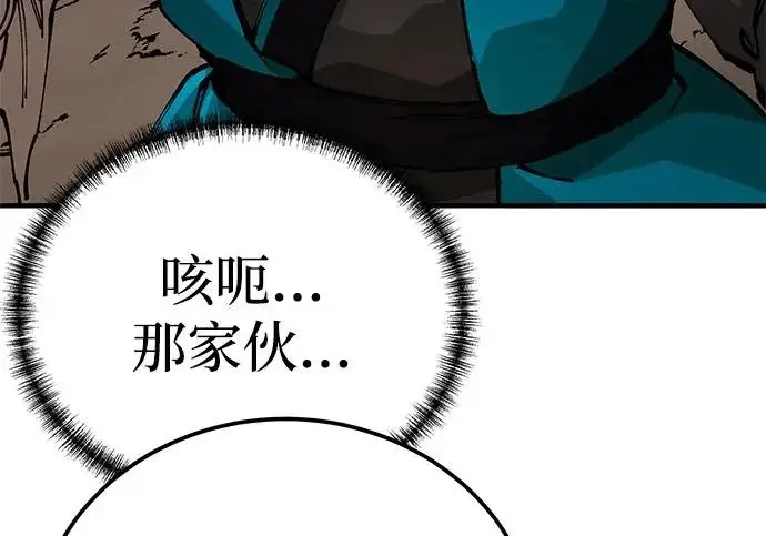 《爷爷武士与至尊孙女》第104话图170