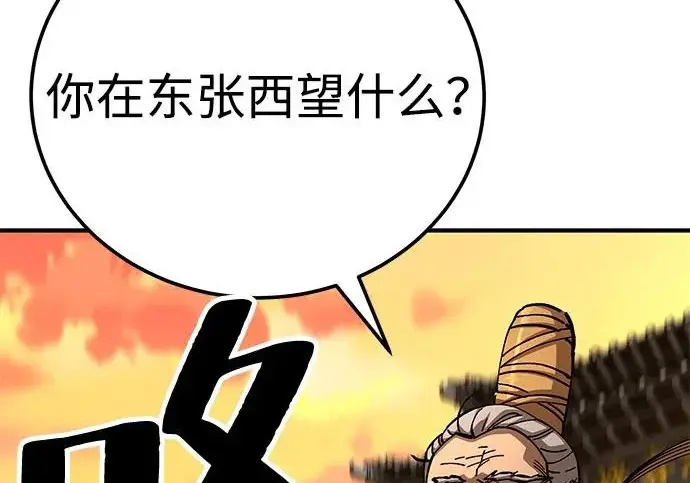 《爷爷武士与至尊孙女》第104话图171