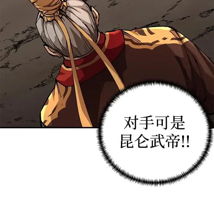 《爷爷武士与至尊孙女》第104话图176