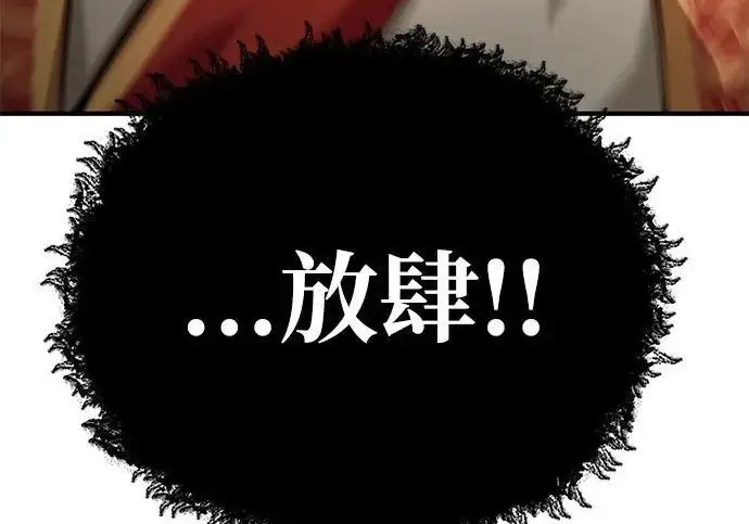 《爷爷武士与至尊孙女》第104话图184