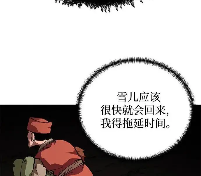 《爷爷武士与至尊孙女》第104话图185
