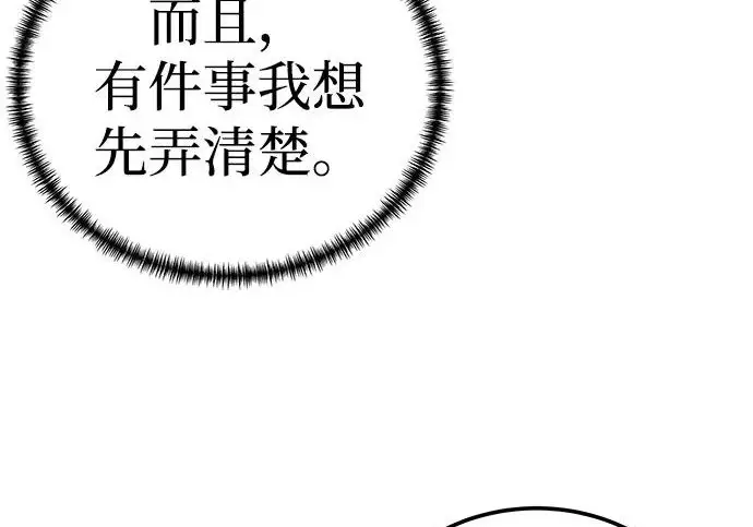 《爷爷武士与至尊孙女》第104话图188