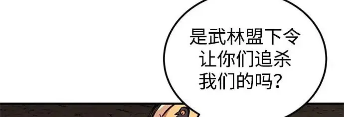 《爷爷武士与至尊孙女》第104话图189