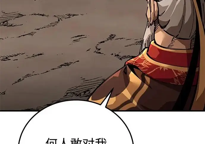 《爷爷武士与至尊孙女》第104话图191