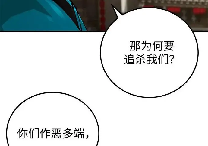 《爷爷武士与至尊孙女》第104话图194