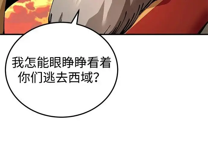《爷爷武士与至尊孙女》第104话图196