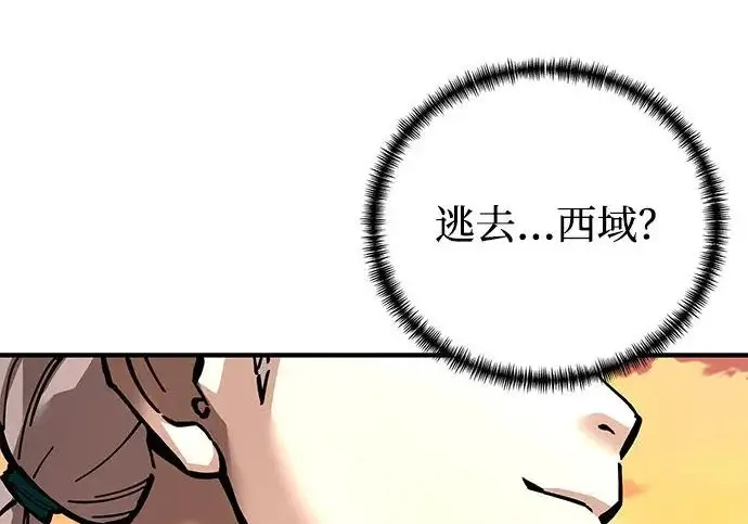 《爷爷武士与至尊孙女》第104话图197