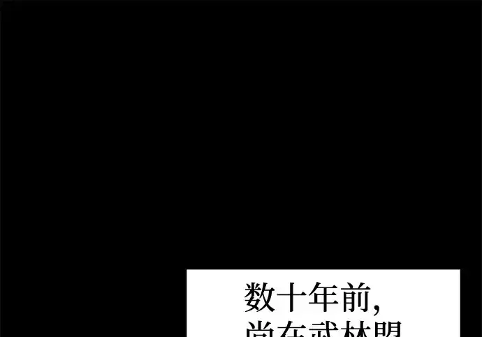 《爷爷武士与至尊孙女》第104话图2