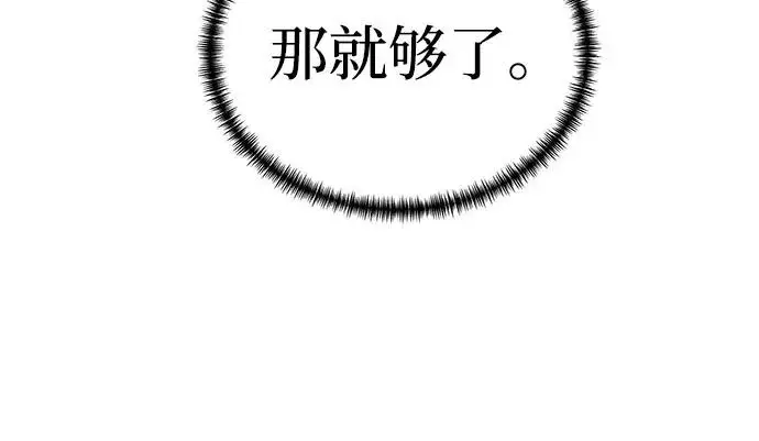 《爷爷武士与至尊孙女》第104话图202