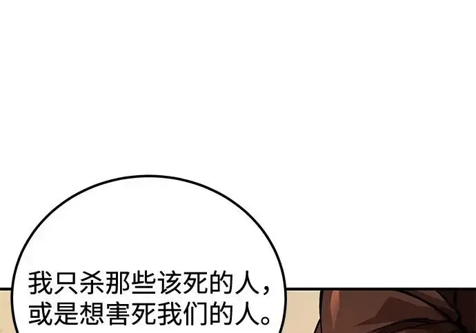 《爷爷武士与至尊孙女》第104话图203