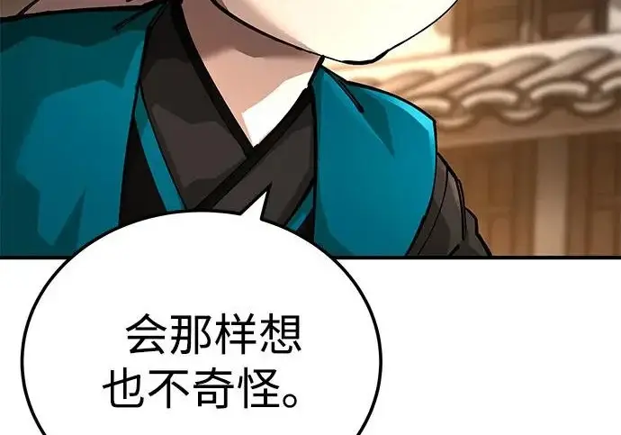 《爷爷武士与至尊孙女》第104话图207