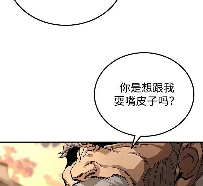 《爷爷武士与至尊孙女》第104话图208
