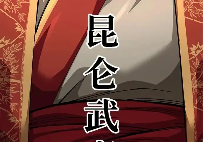 《爷爷武士与至尊孙女》第104话图21
