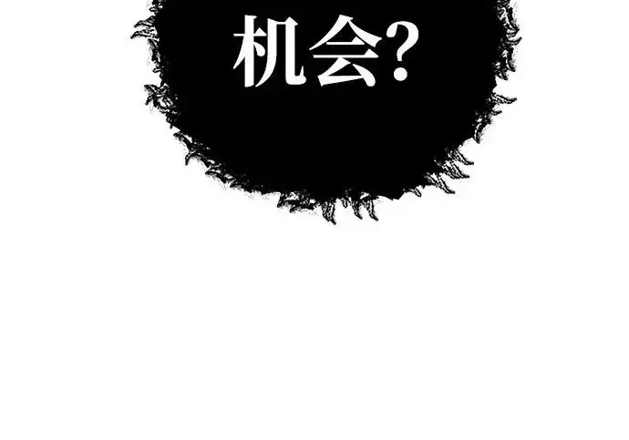 《爷爷武士与至尊孙女》第104话图214