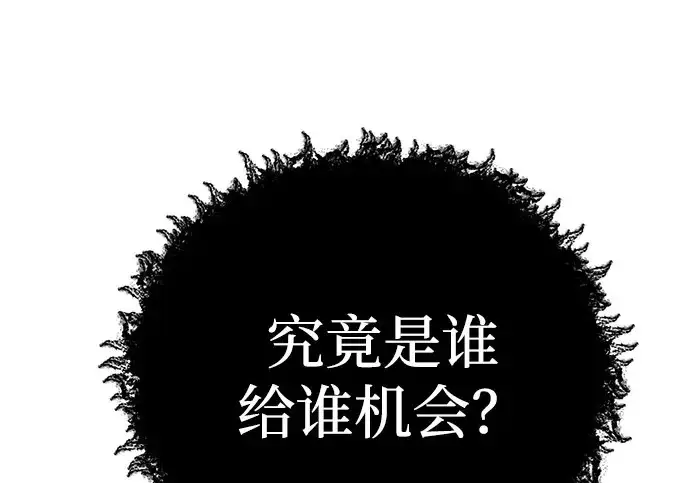 《爷爷武士与至尊孙女》第104话图216