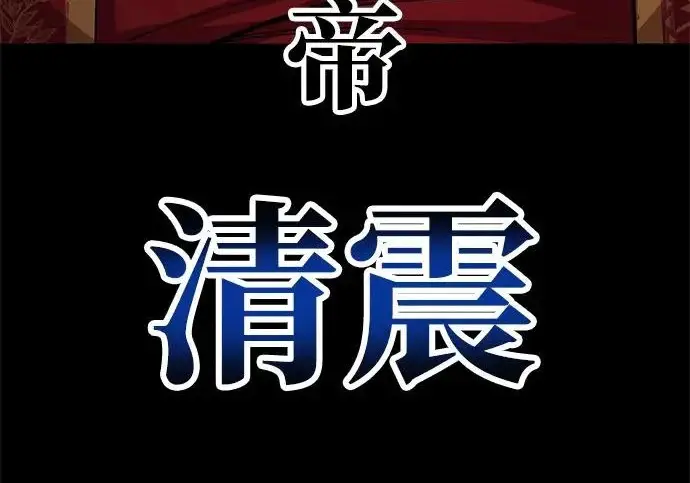 《爷爷武士与至尊孙女》第104话图22
