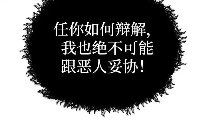 《爷爷武士与至尊孙女》第104话图221