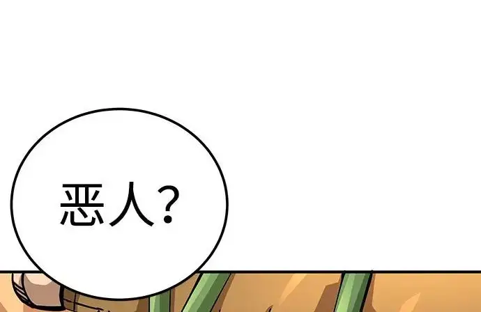 《爷爷武士与至尊孙女》第104话图222