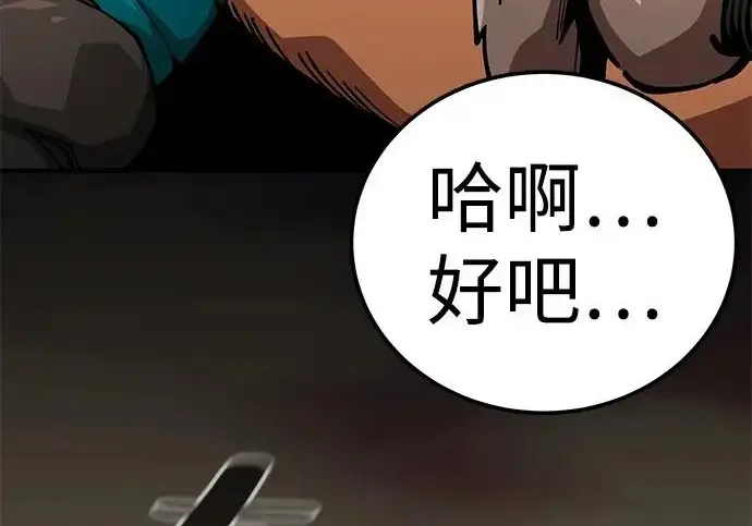 《爷爷武士与至尊孙女》第104话图224