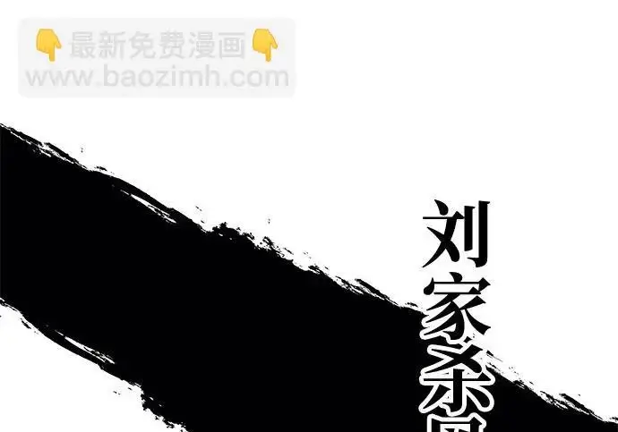 《爷爷武士与至尊孙女》第104话图229