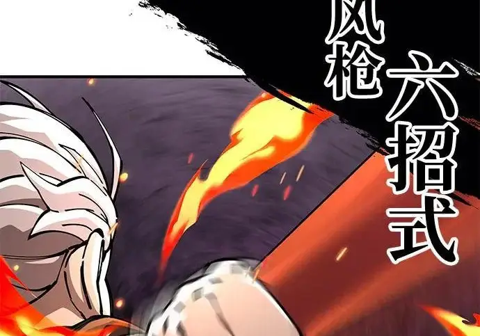 《爷爷武士与至尊孙女》第104话图230