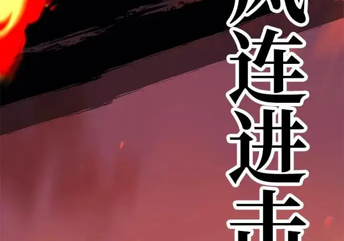 《爷爷武士与至尊孙女》第104话图234