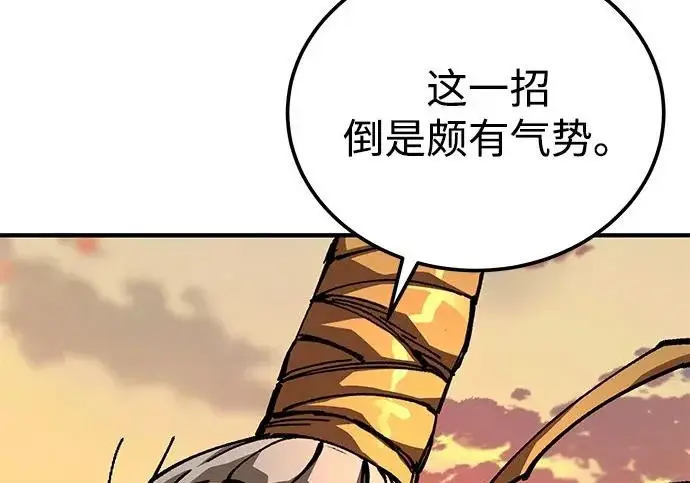 《爷爷武士与至尊孙女》第104话图239