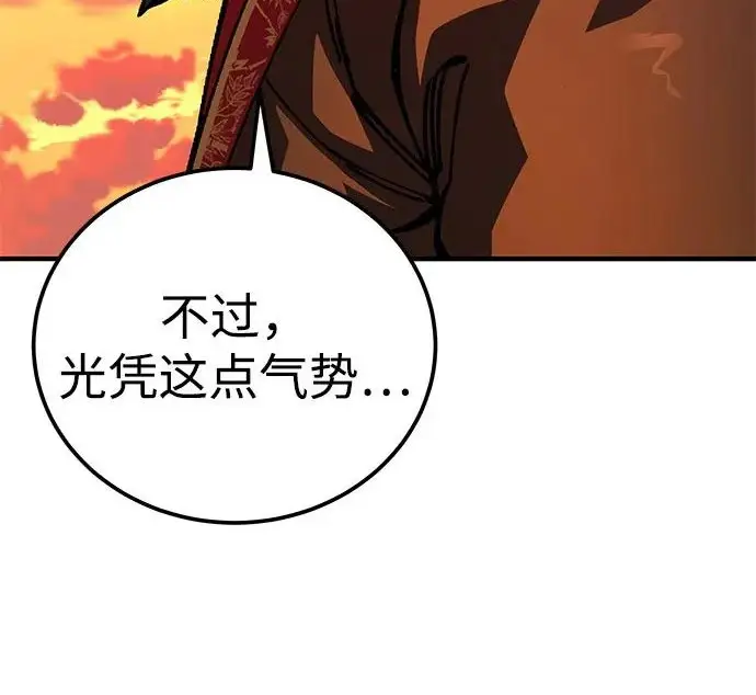 《爷爷武士与至尊孙女》第104话图241