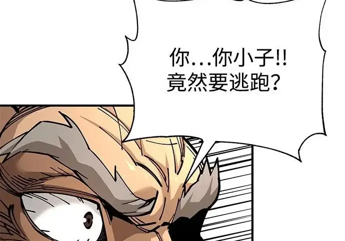 《爷爷武士与至尊孙女》第104话图246