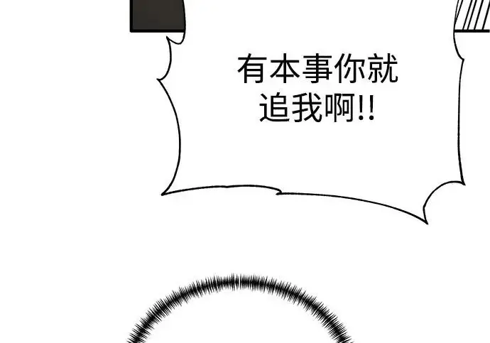 《爷爷武士与至尊孙女》第104话图249
