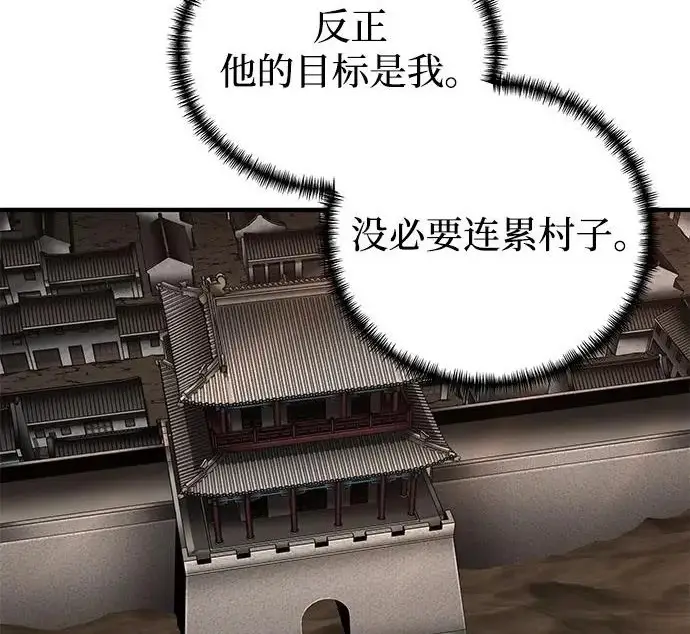 《爷爷武士与至尊孙女》第104话图250
