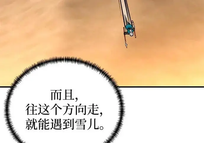 《爷爷武士与至尊孙女》第104话图252