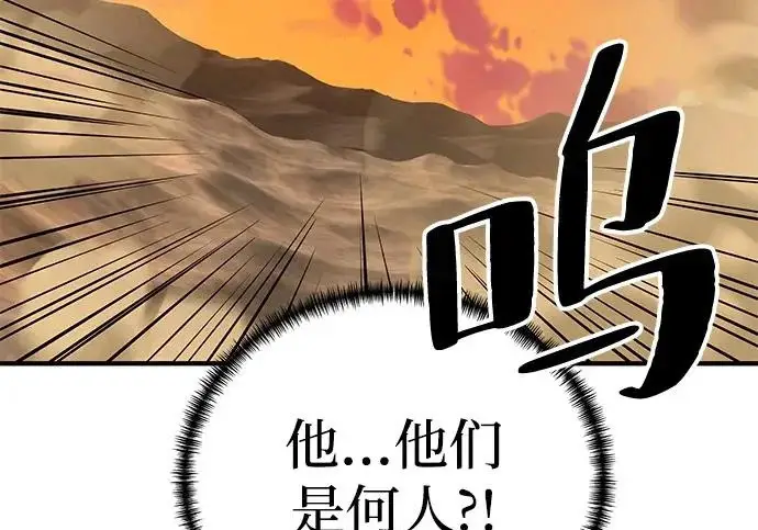 《爷爷武士与至尊孙女》第104话图257