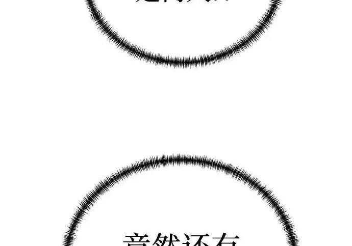 《爷爷武士与至尊孙女》第104话图258