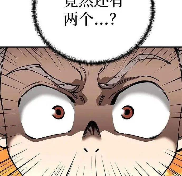 《爷爷武士与至尊孙女》第104话图259