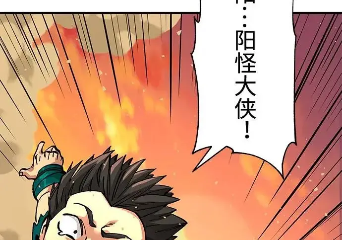 《爷爷武士与至尊孙女》第104话图262