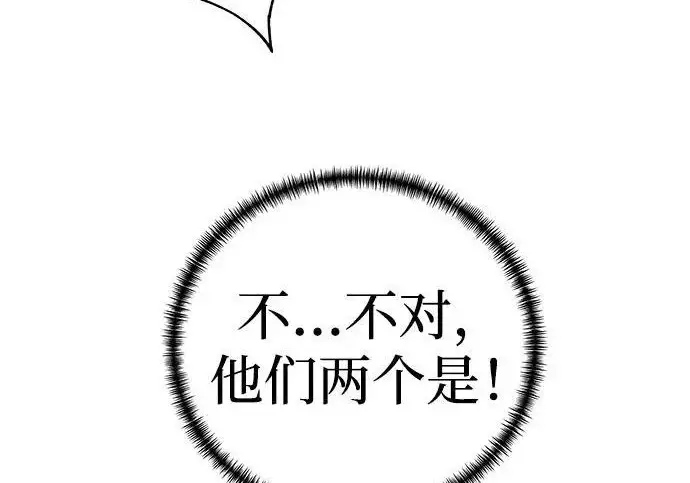 《爷爷武士与至尊孙女》第104话图265