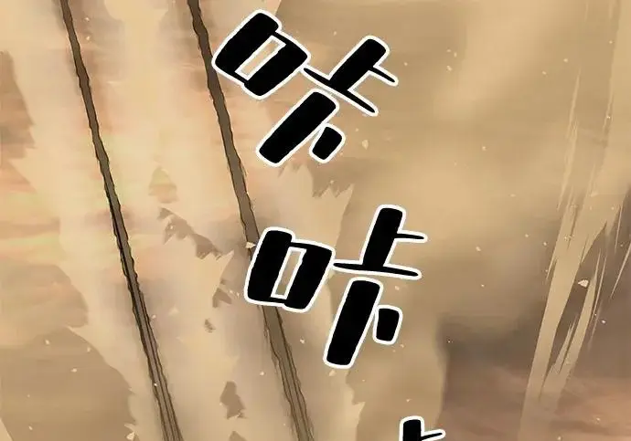 《爷爷武士与至尊孙女》第104话图271