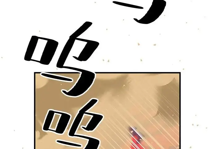《爷爷武士与至尊孙女》第104话图275