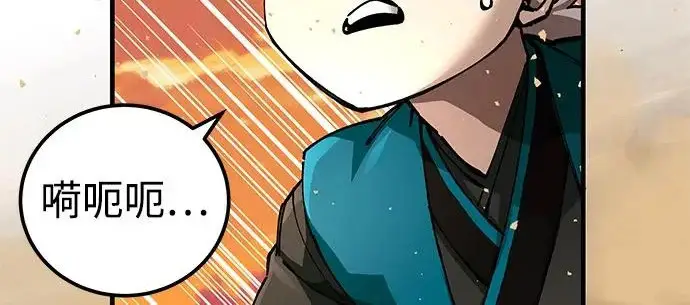 《爷爷武士与至尊孙女》第104话图277