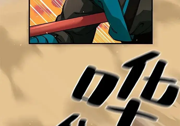 《爷爷武士与至尊孙女》第104话图278