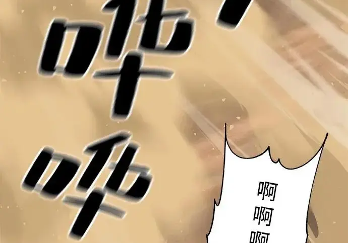 《爷爷武士与至尊孙女》第104话图279