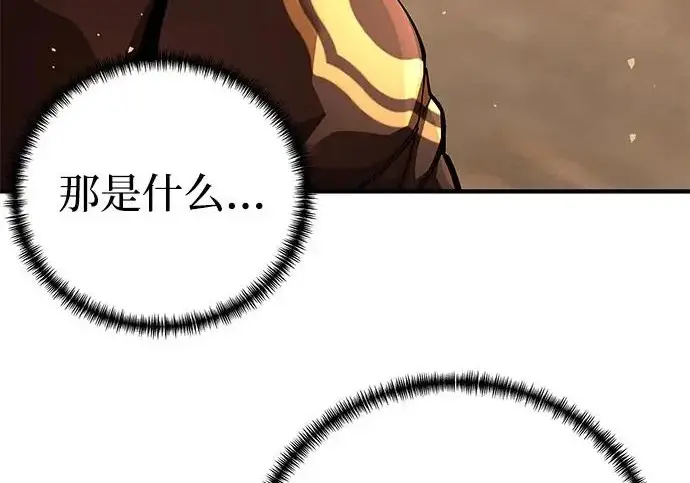 《爷爷武士与至尊孙女》第104话图286