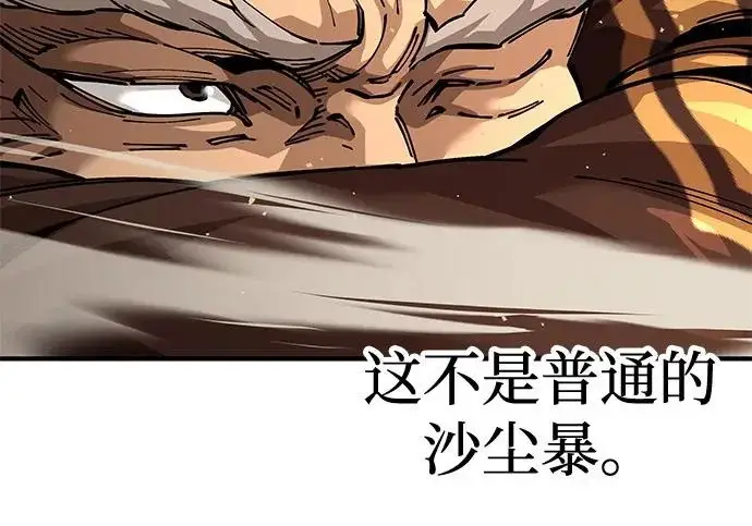 《爷爷武士与至尊孙女》第104话图292