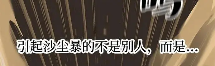 《爷爷武士与至尊孙女》第104话图295