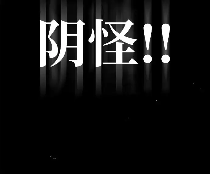 《爷爷武士与至尊孙女》第104话图298