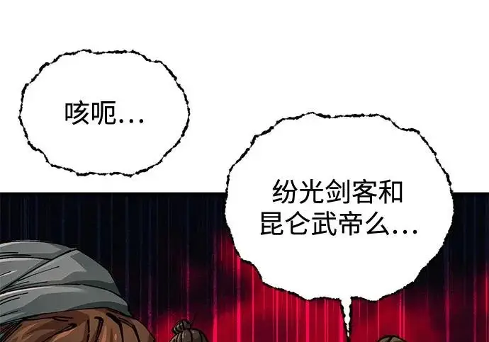 《爷爷武士与至尊孙女》第104话图32