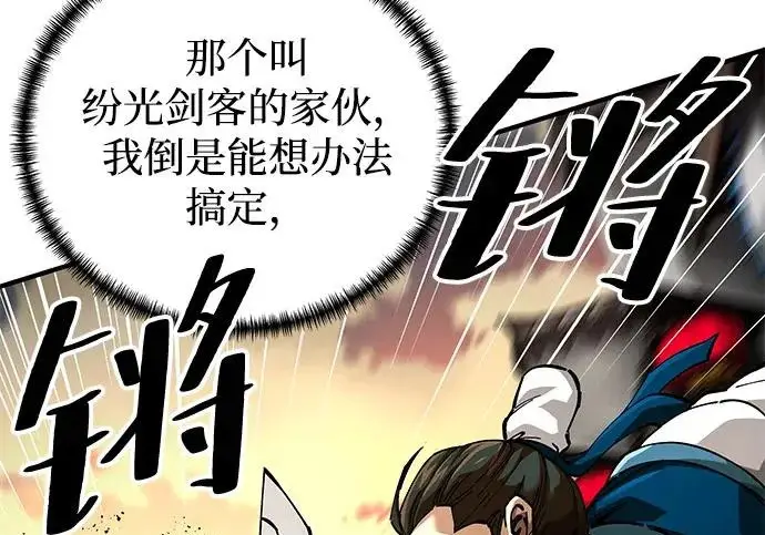 《爷爷武士与至尊孙女》第104话图35