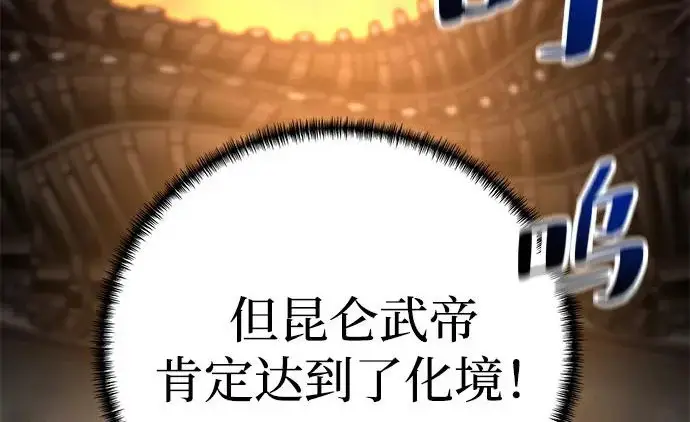 《爷爷武士与至尊孙女》第104话图38