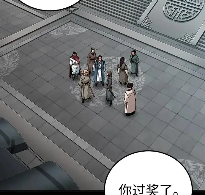 《爷爷武士与至尊孙女》第104话图4
